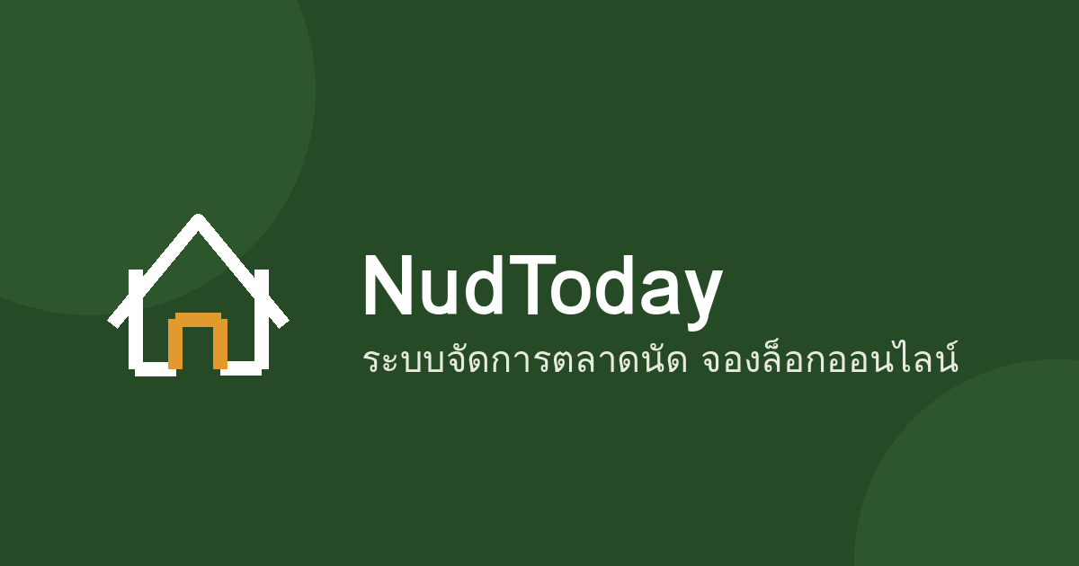 ตลาดนัดคลองคันฉอ